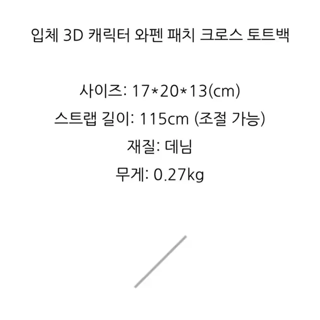 키링 없어도 올망졸망 귀여운 데님백