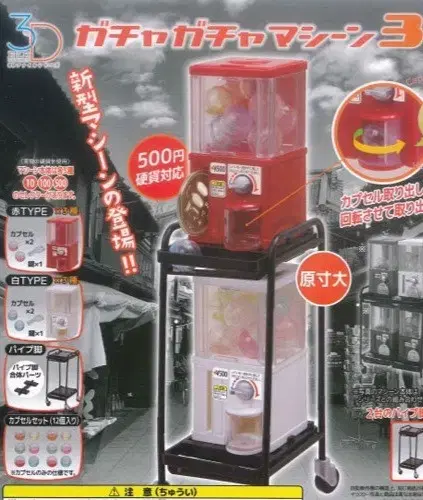 Standstone Gacha Gacha Machine 3rd Edition Figure