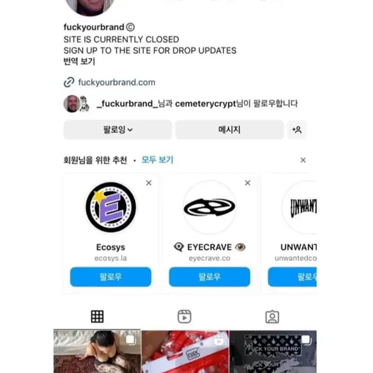 Fuckyourbrand.com 제작  건스우시 스니커즈