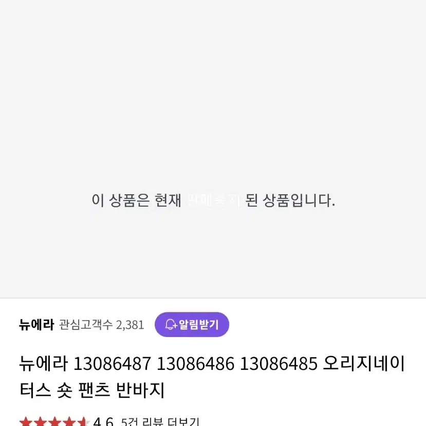 뉴에라  오리지네이터스 숏팬츠  페이즐포레스트그린 95M실착X