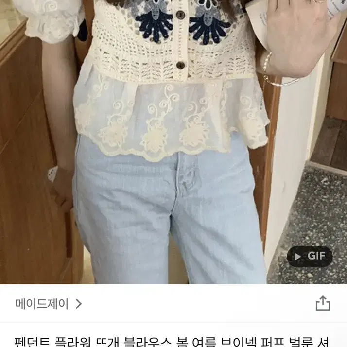 메이드제이 크롭 블라우스