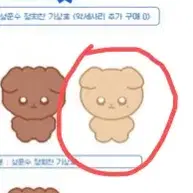 가비지타임 솜솜타임 기상호 10cm 인형 양도