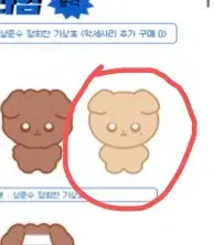 가비지타임 솜솜타임 기상호 10cm 인형 양도