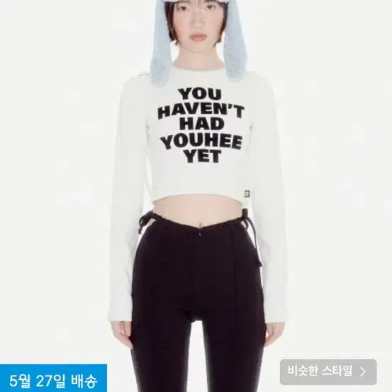 유희 레터링 롱슬리브