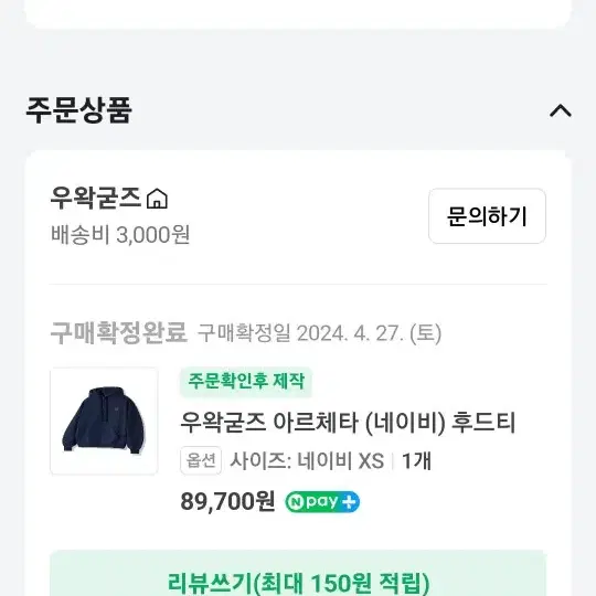 우왁굳즈 아르체타 xs 판매합니다