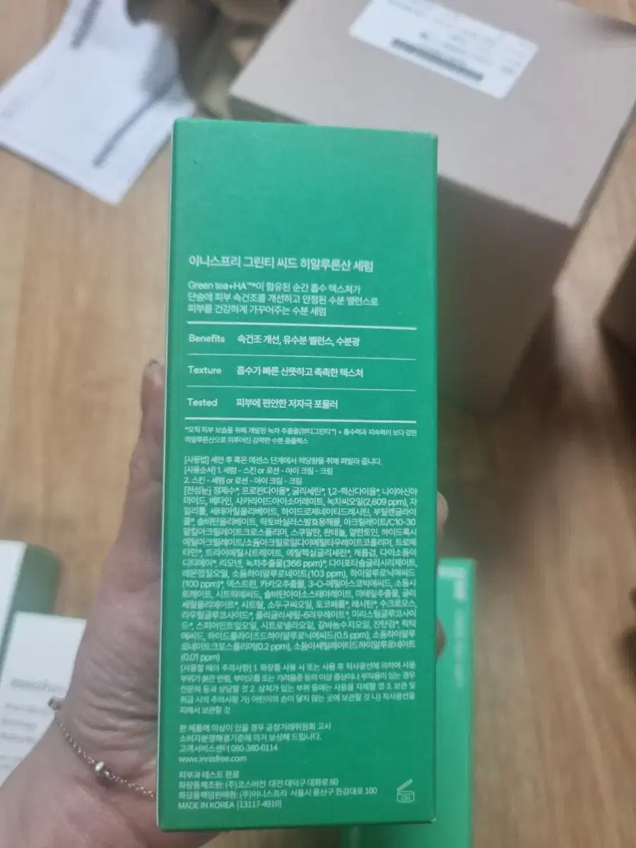 이니스프리 그린티 씨드 히알루론산 세럼대용량 130ml