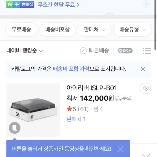 아이리버 LP 턴테이블