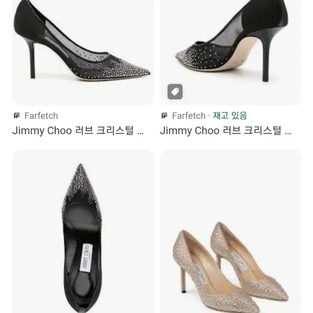 지미추. Jimmy Choo. 37. 235-240mm. 러브크리스탈