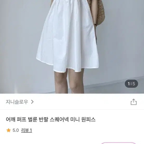 어깨 퍼프 베이비돌 스퀘어넥 원피스