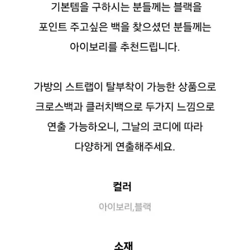 폴스부띠끄 러블리 하트 클러치백 크로스백 가능