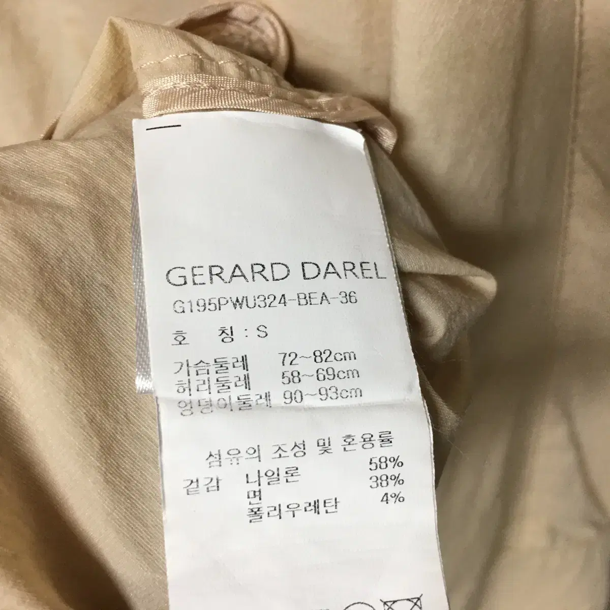 GERARD DAREL 제라르다렐 바스락 자켓 55