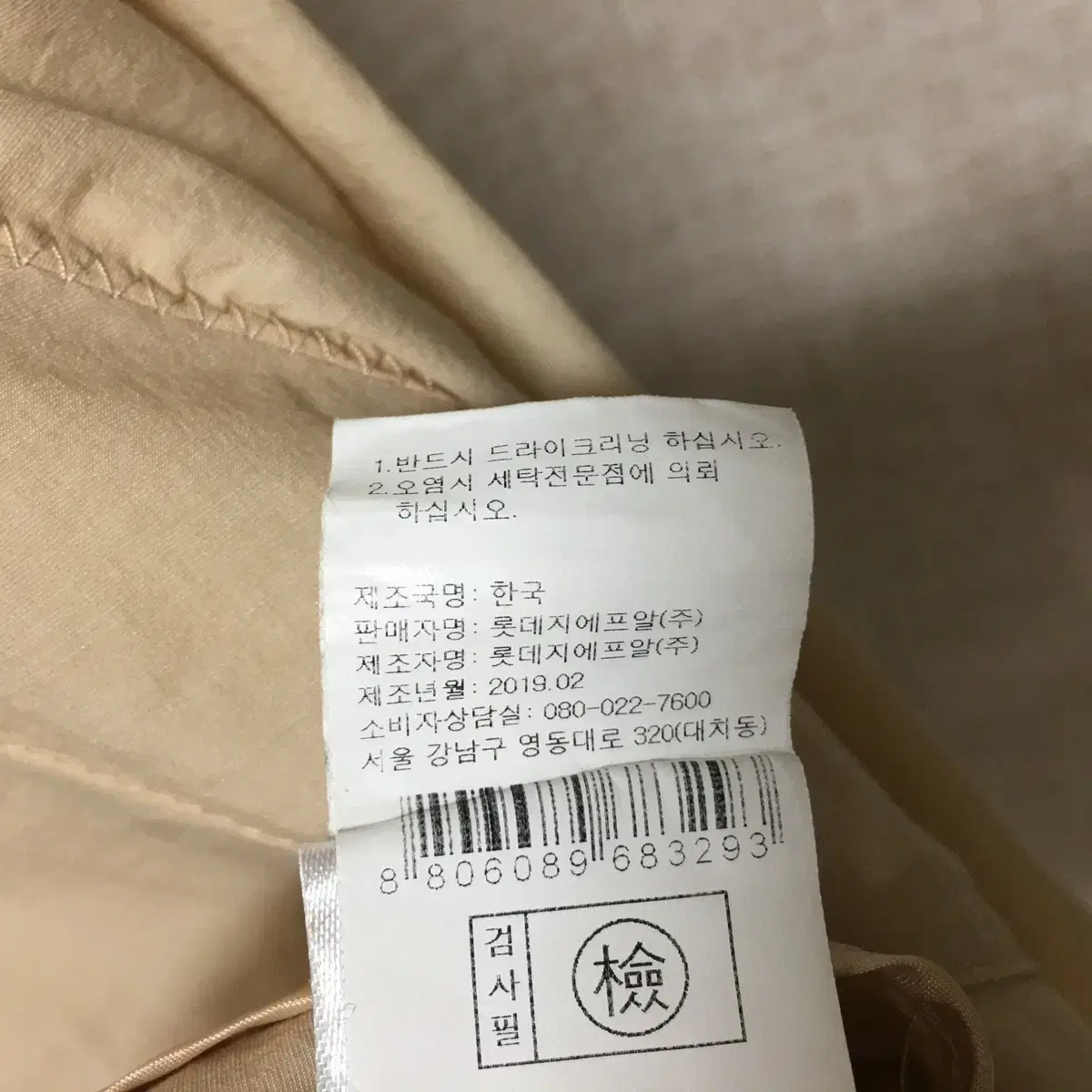 GERARD DAREL 제라르다렐 바스락 자켓 55