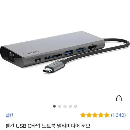 벨킨 멀티미디어 허브 C타입