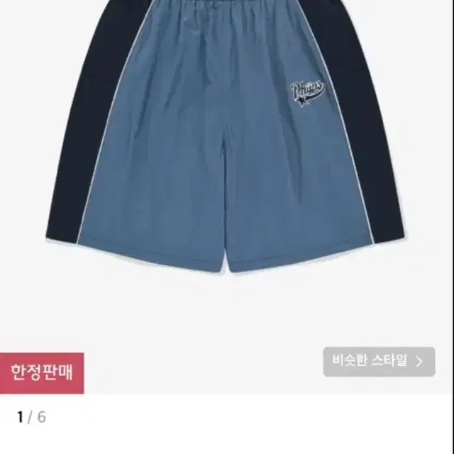 피지컬에듀케이션 반바지