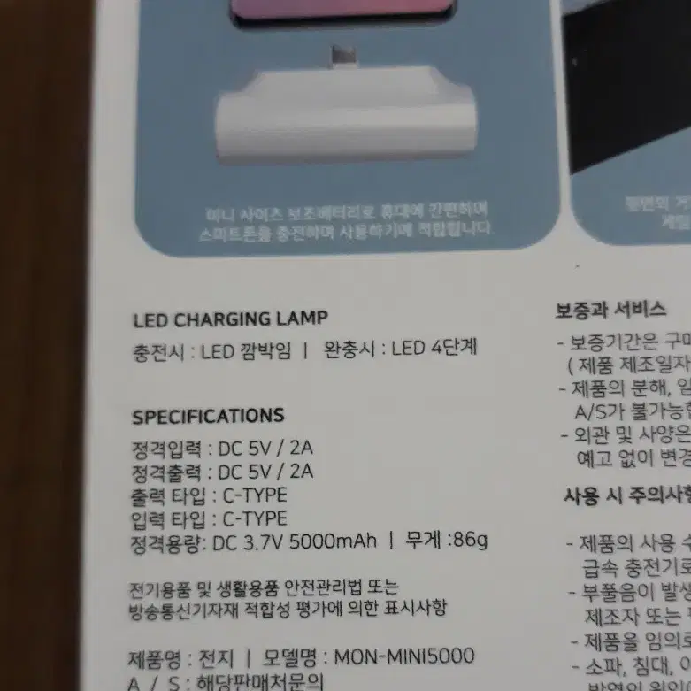 보조배터리 엑티몬 미니 5000mAh C타입