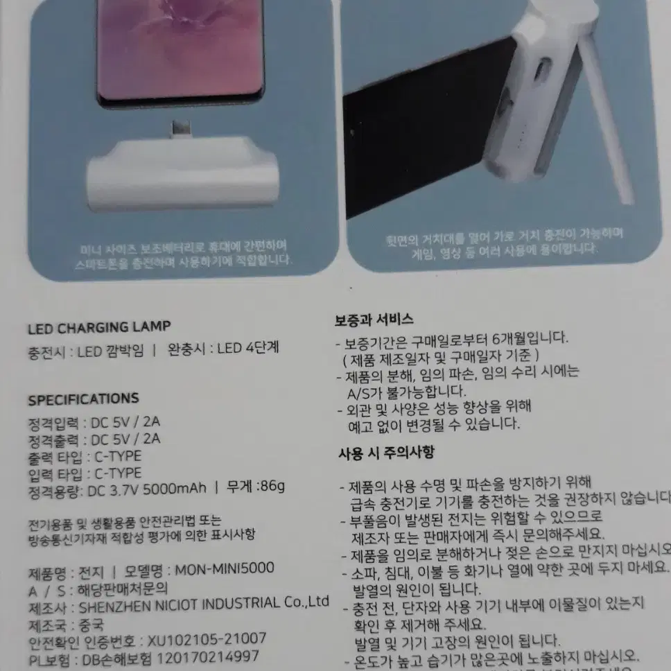 보조배터리 엑티몬 미니 5000mAh C타입