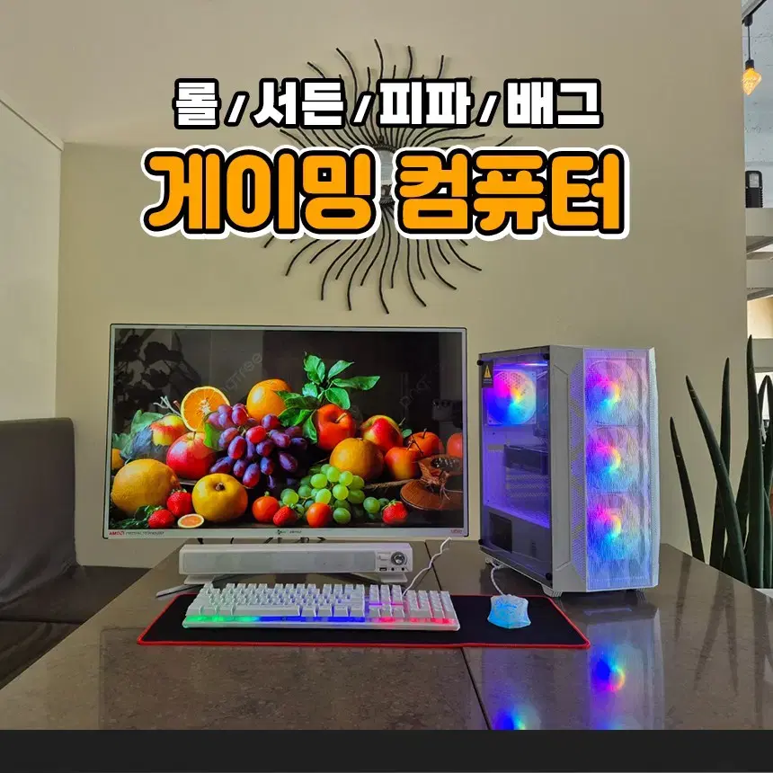 후기1000개믿고사는 괴물속도 PC 게이밍 컴퓨터 본체 세트