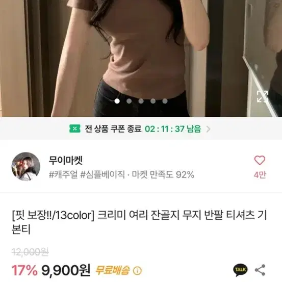 이너티 에이블리