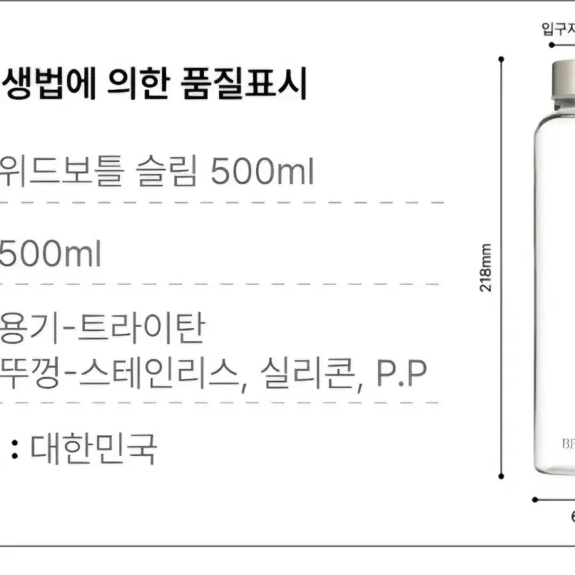 스텐캡 눈금 물병(실버)