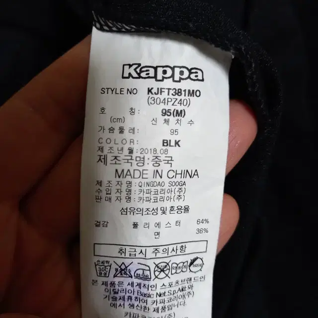 카파 집업 남자95