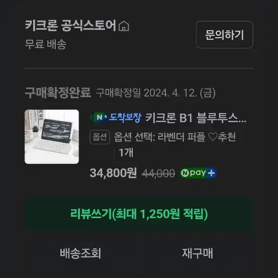 키크론 b1 펜타그래프 유선 무선 키보드