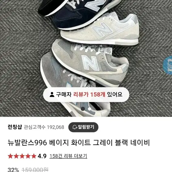 뉴발란스 996 245