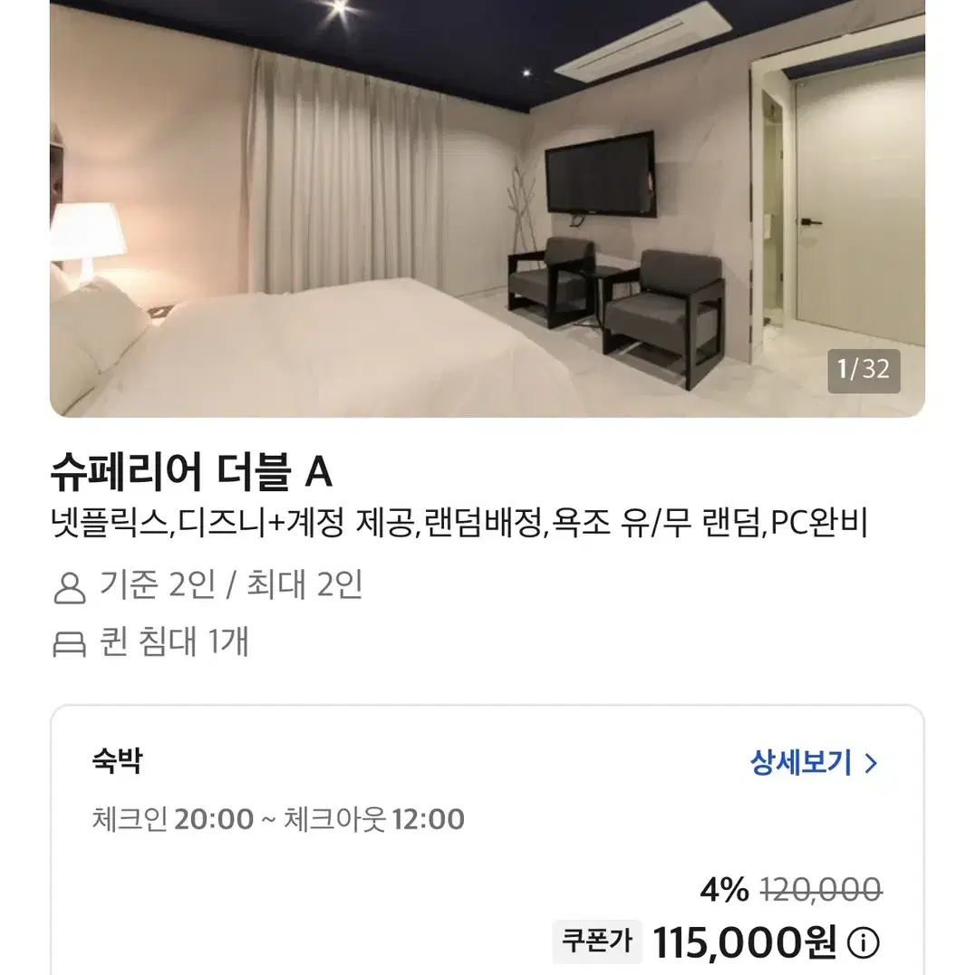 역삼 호텔 숙박 급처 5월 즉시 입실 후 퇴실 13시 최저가