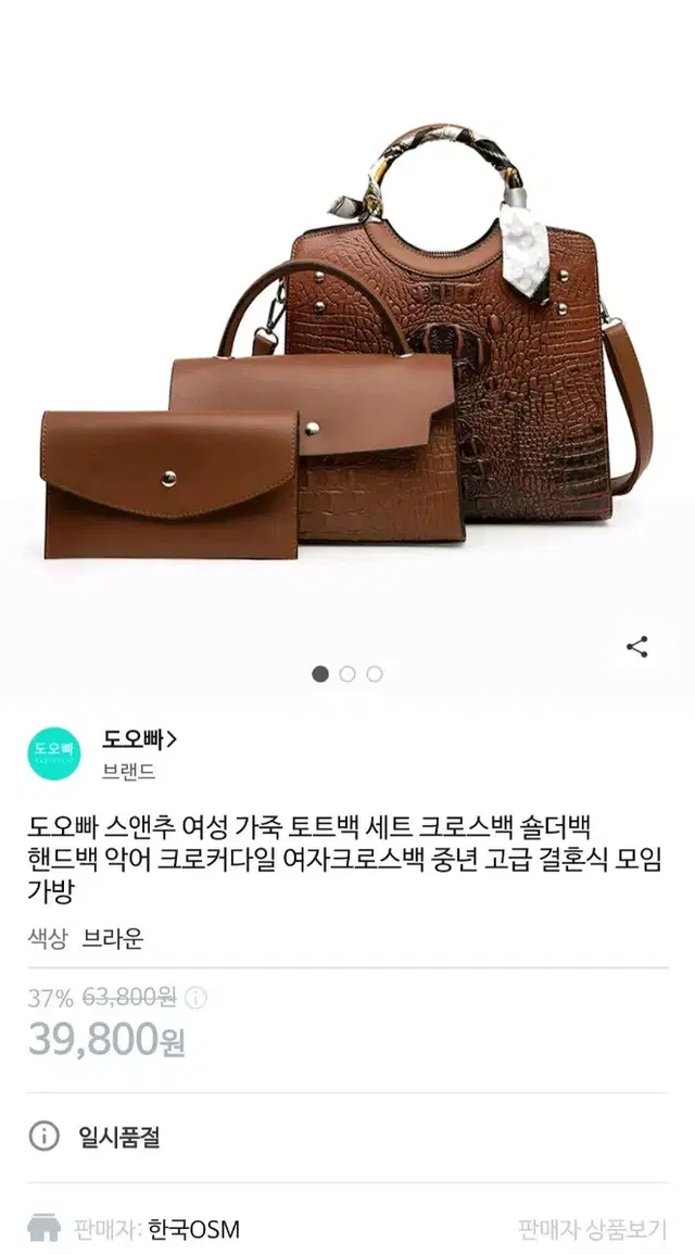 3종 가방세트 새것ㅡ가격내림 새상품 저렴히 가져가세요