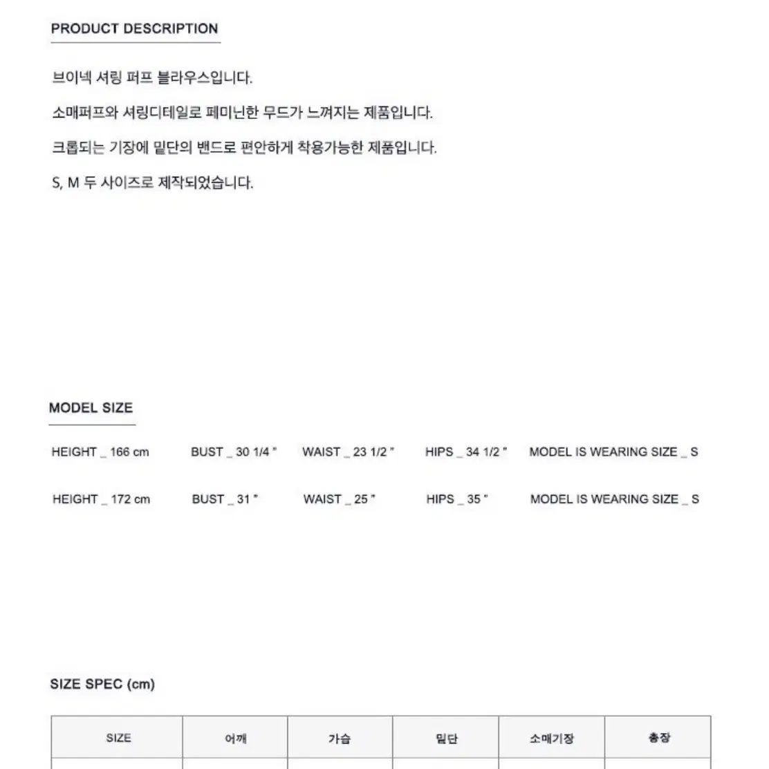 모한 블라우스 브이넥 셔링 퍼프 소매 크롭 블라우스 페미닌 데일리룩 셔츠