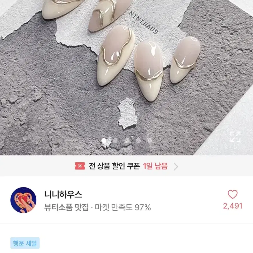 네일팁