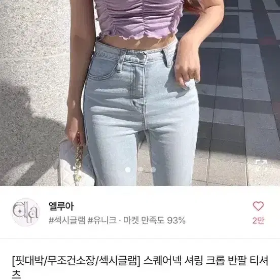 에이블리 반팔티