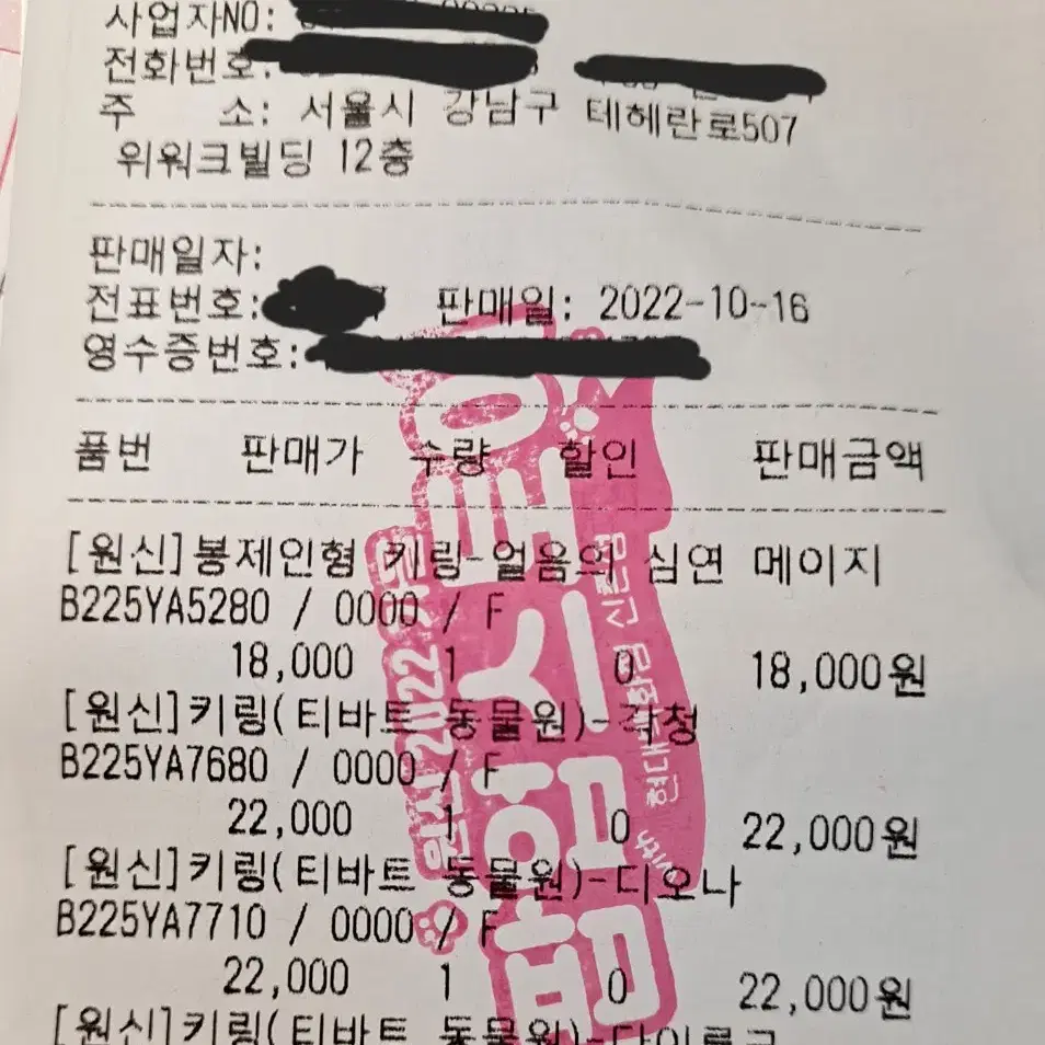 급전) 원신 팝업스토어 일괄 판매