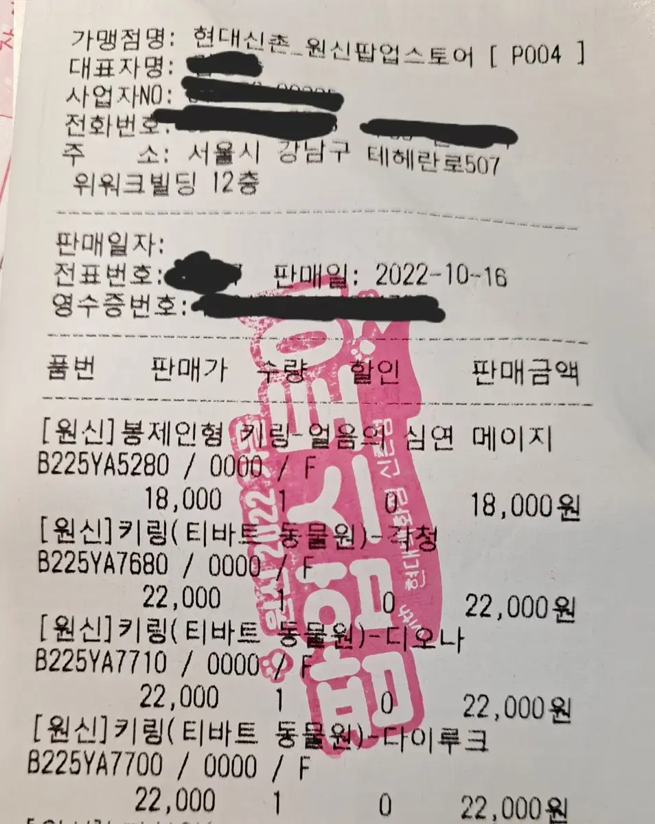 급전) 원신 팝업스토어 일괄 판매