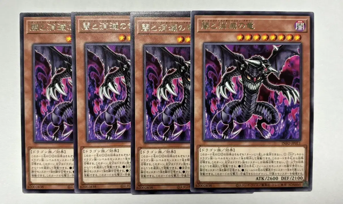 Yu-Gi-Oh Dark End Evil Dragon (INFO-JO011) Rare