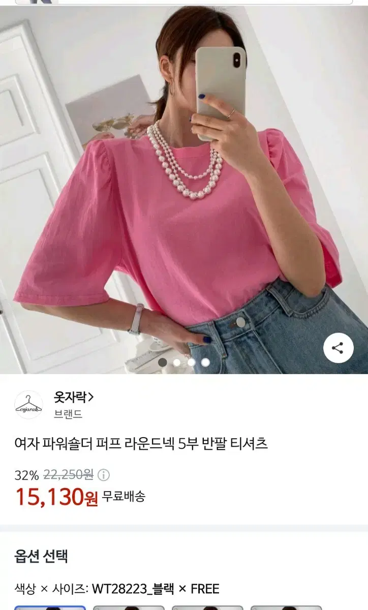 파워숄더 5부 티셔츠 핑크 블랙 새상품 세탁함ㅡ급정리 최하가격