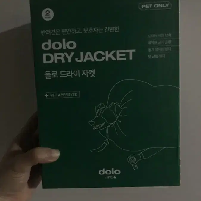 강아지용 dolo 드라이 재킷 돌로 강쥐 말릴때