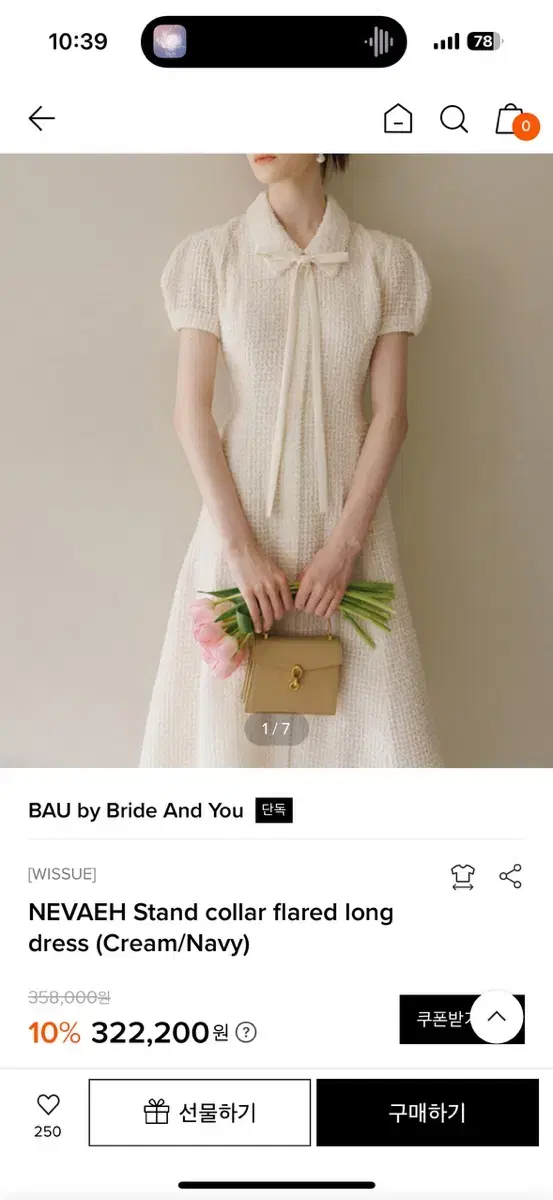 BAU BY Bride And You 브라이드앤유 신상