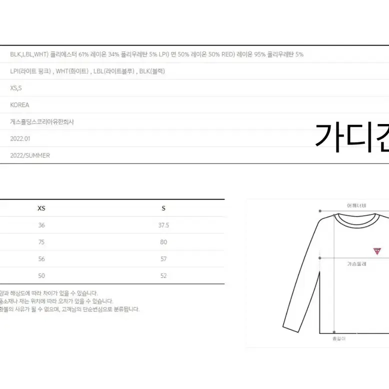 게스 수지 립 배색 티셔츠 & 골지 가디건 set (핑크s)