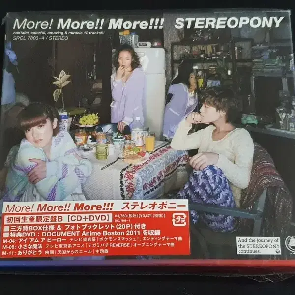 STEREOPONY 스테레오포니 3집 앨범 More(CD+DVD) 한정반