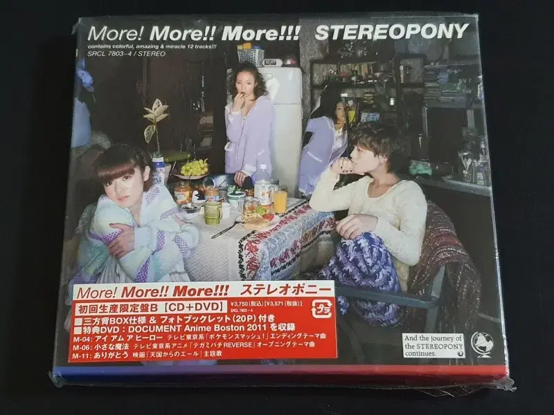 STEREOPONY 스테레오포니 3집 앨범 More(CD+DVD) 한정반