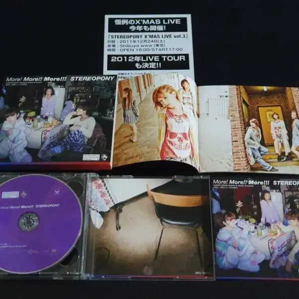 STEREOPONY 스테레오포니 3집 앨범 More(CD+DVD) 한정반