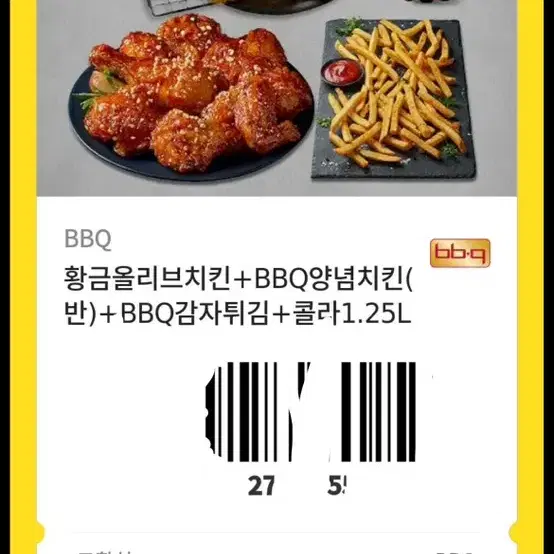 BBQ 황금올리브+양념반+콜라1.25L