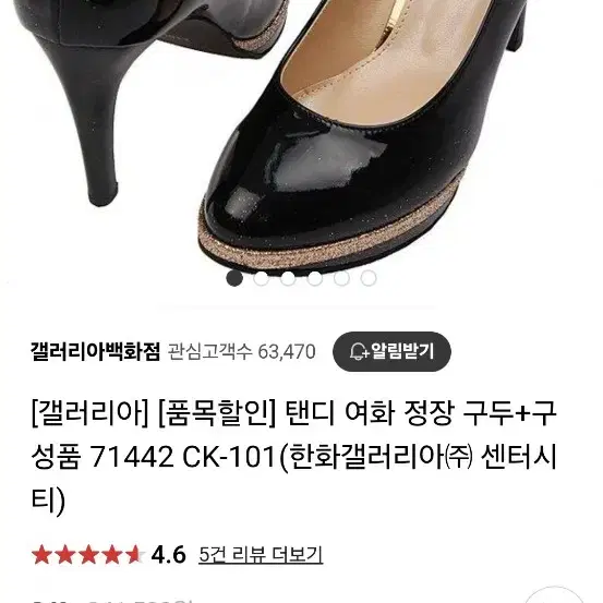 텐디 71442 CK101 블랙 9cm 구두 새것