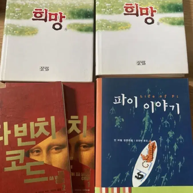 사진의 책 인문학 책 소설책 개당 5천원씩