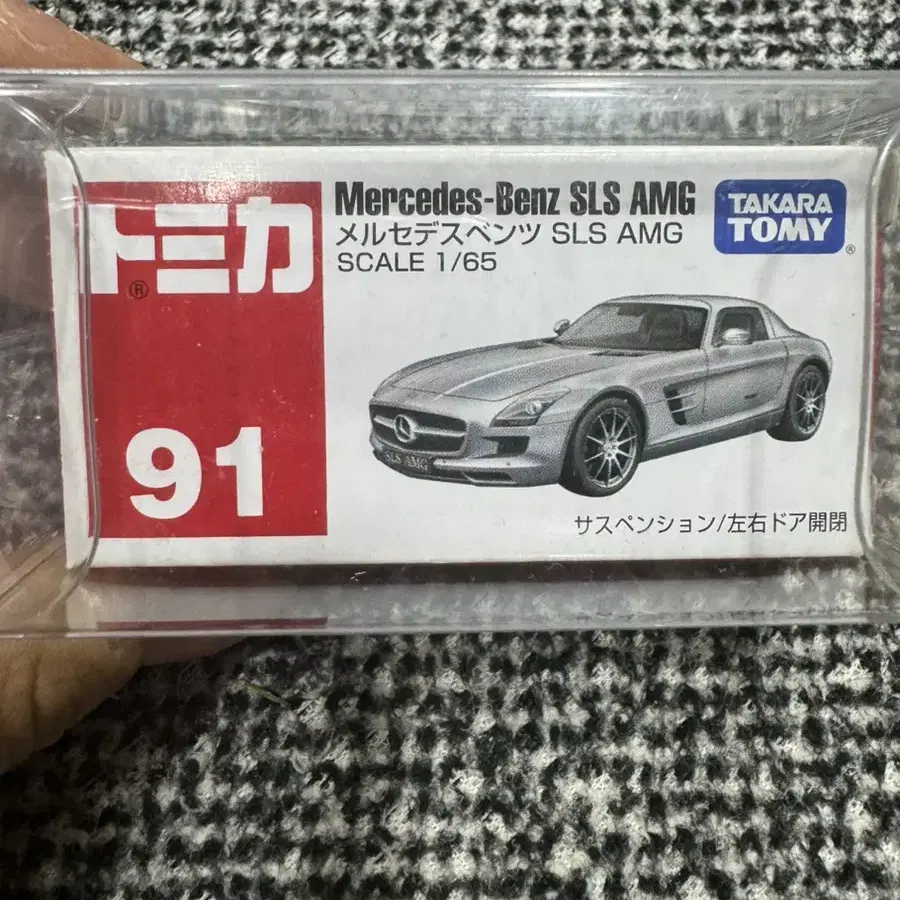 1/64 단종 토미카 벤츠 SLS AMG