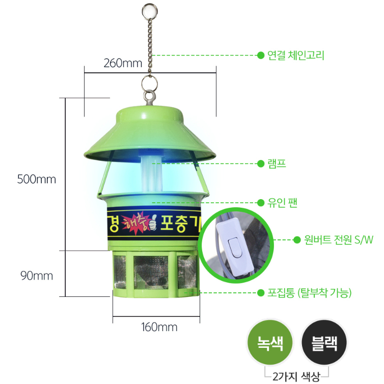 [무배/대형] 축사 해충 날벌레 포충기 / 우사 농장 돼지우리 포집기