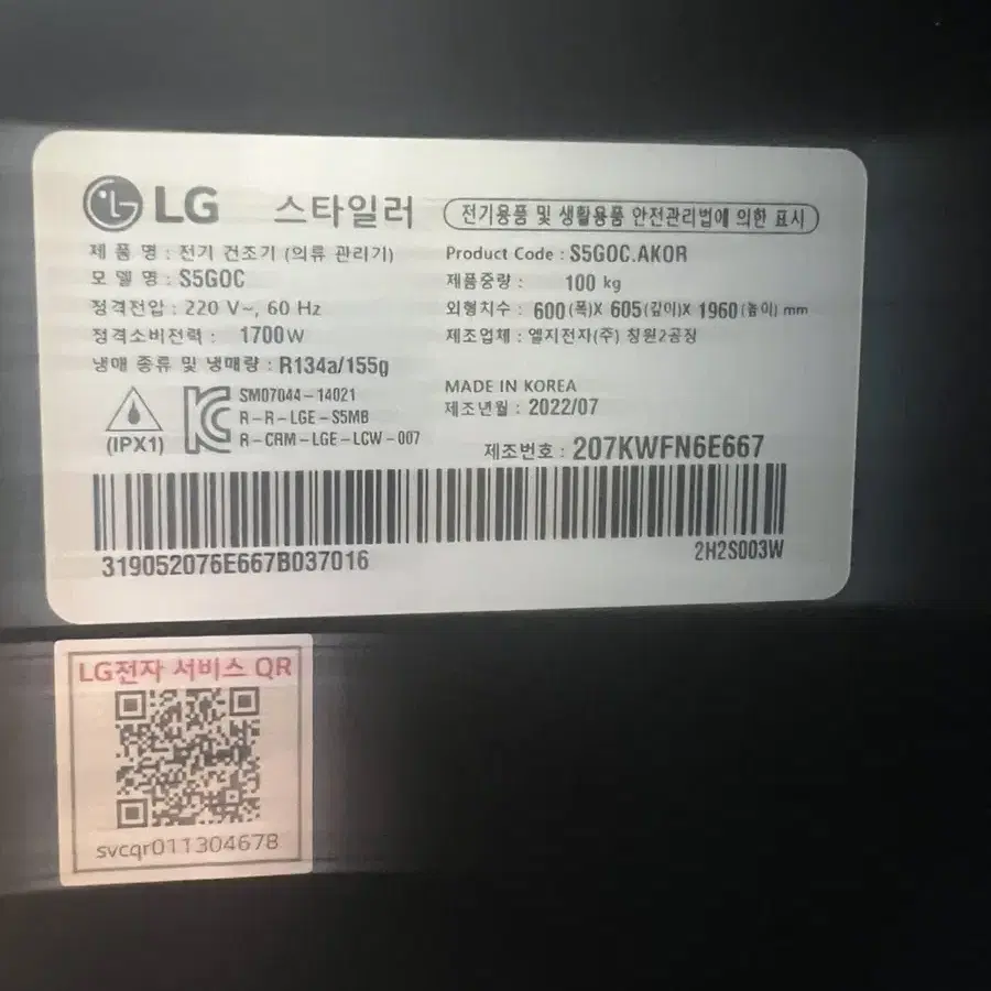 LG Objet스타일러 올리부카키색 제조년일22년7월