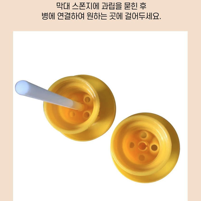 페트병 헤드에 끼워쓰는 미니 포충기 / 과수원 농장 모기 날파리 초파리