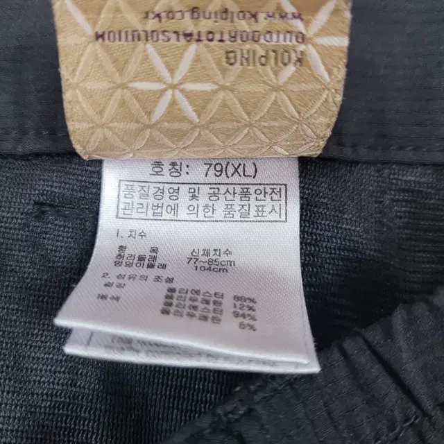 콜핑 남자 여름바지(79,31인치)