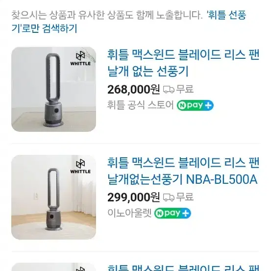 날개 없는 선풍기